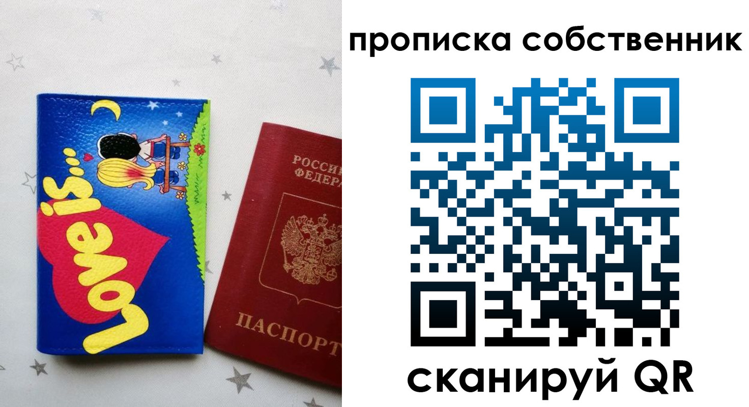 регистрация для дет. сада в Сатке