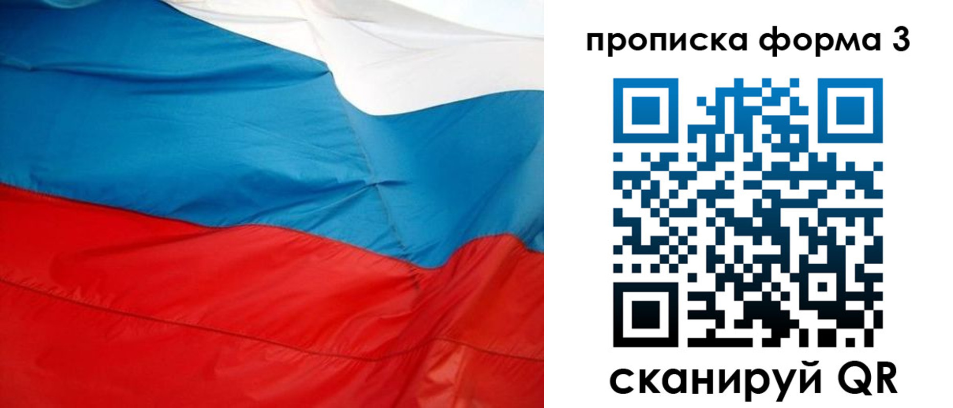 временная прописка в Сатке