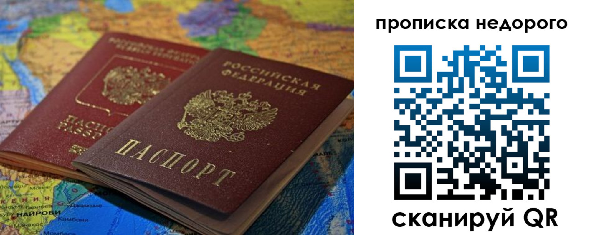прописка 2025 в Сатке