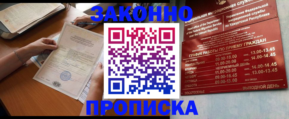 пропишу в квартире в Сатке