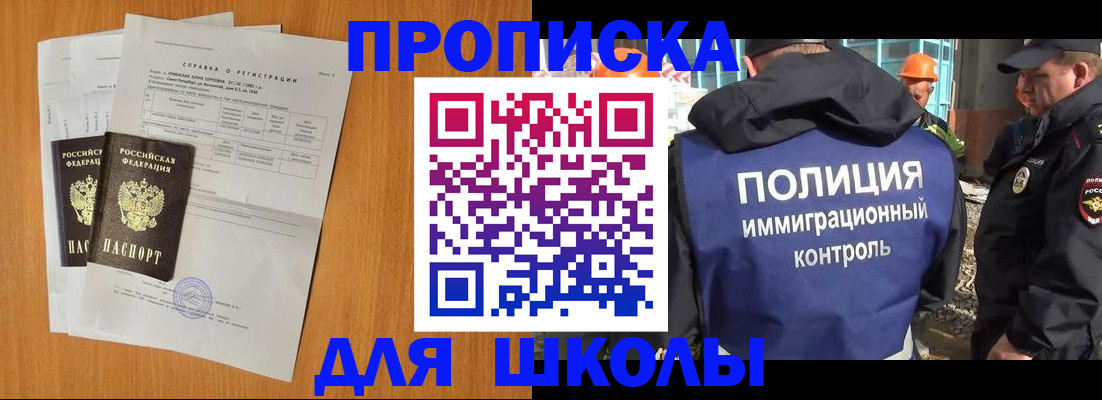 временная регистрация купить в Сатке