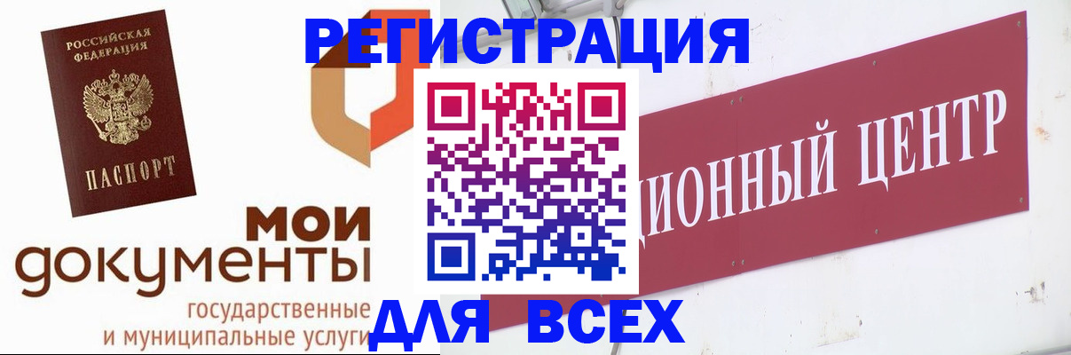 временная регистрация купить в Сатке