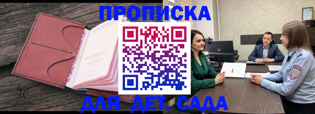 временная регистрация купить в Сатке